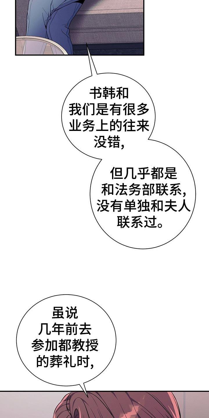 第64章：胜负欲