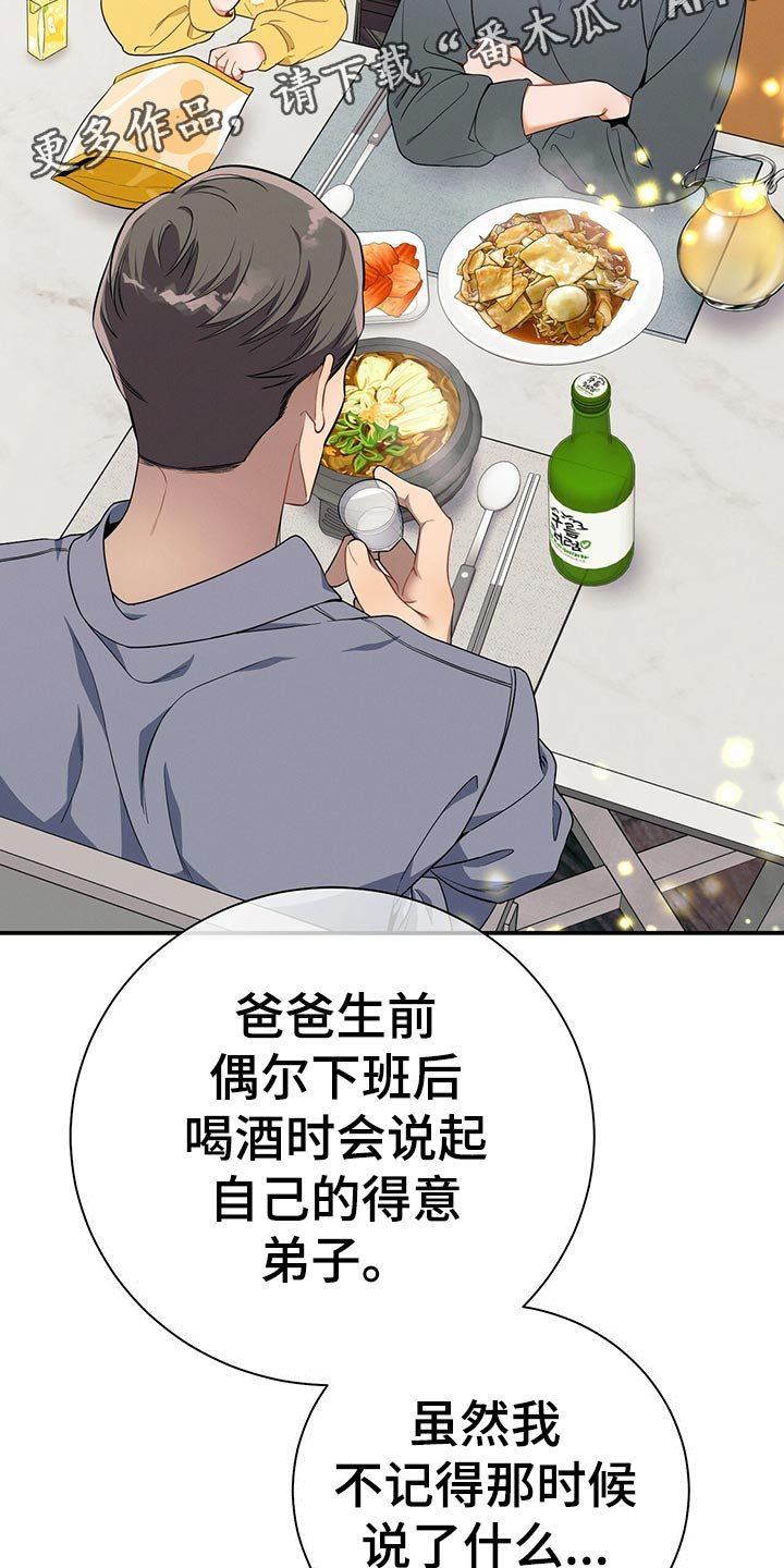 第64章：胜负欲