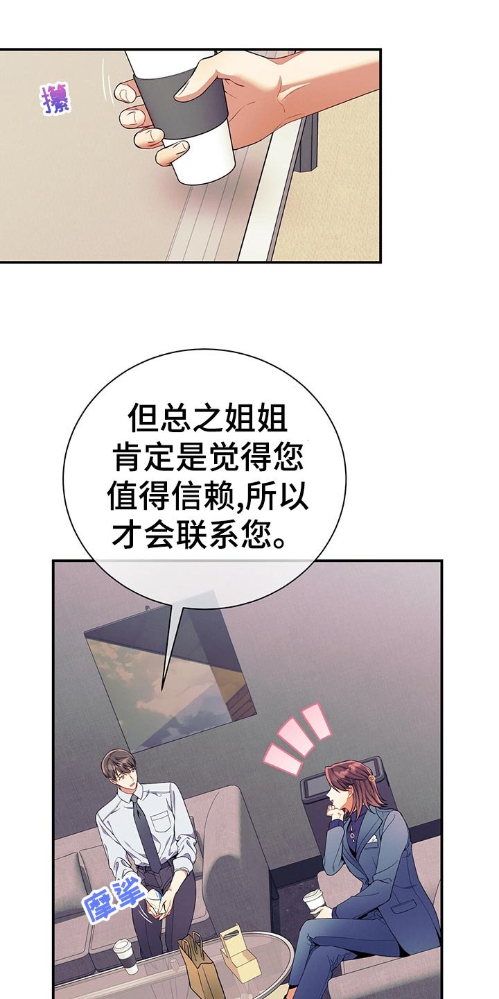 第64章：胜负欲