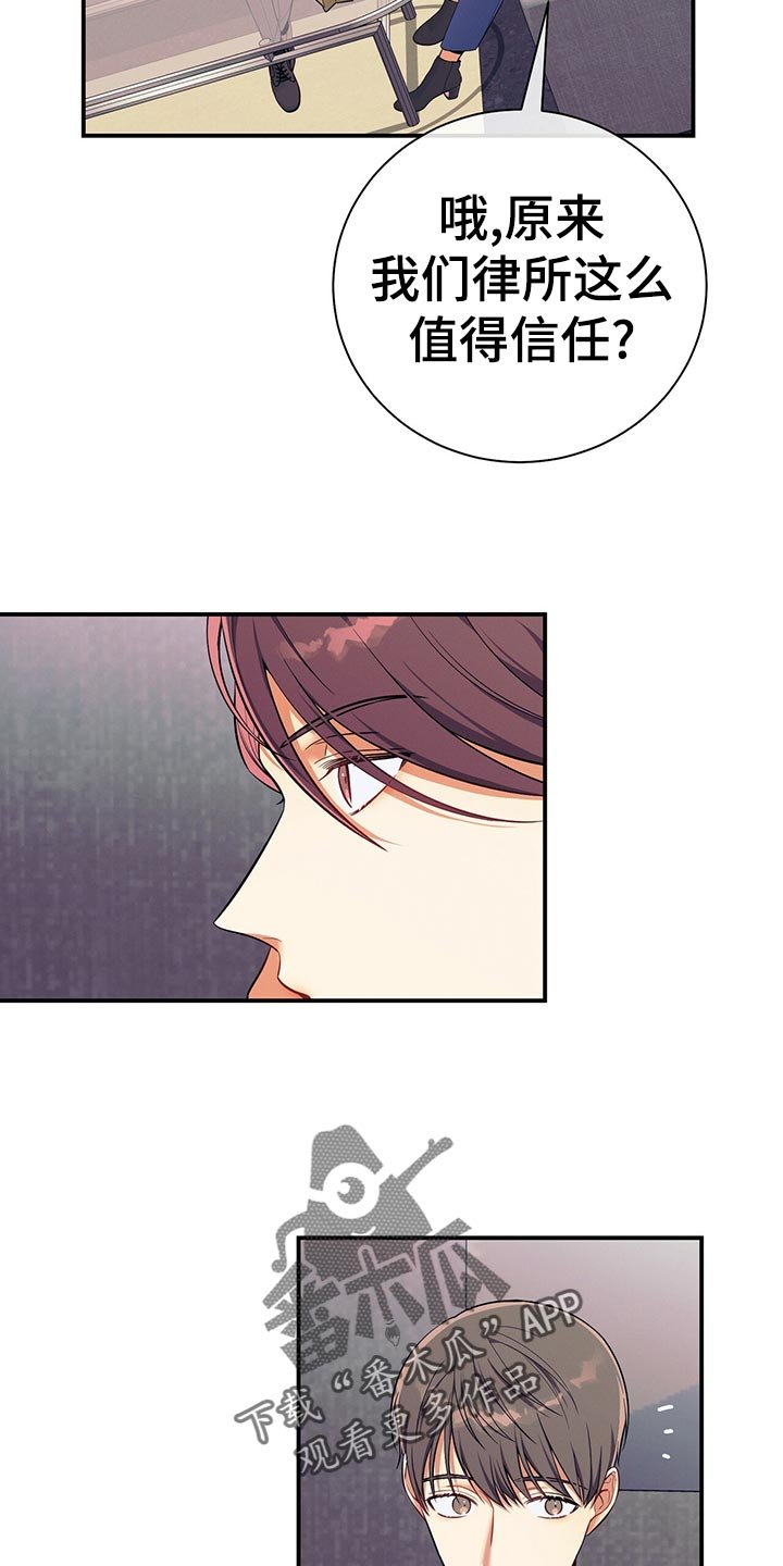 第64章：胜负欲