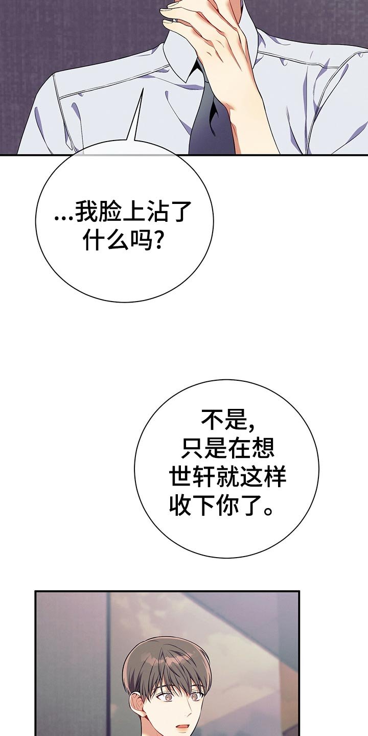 第64章：胜负欲