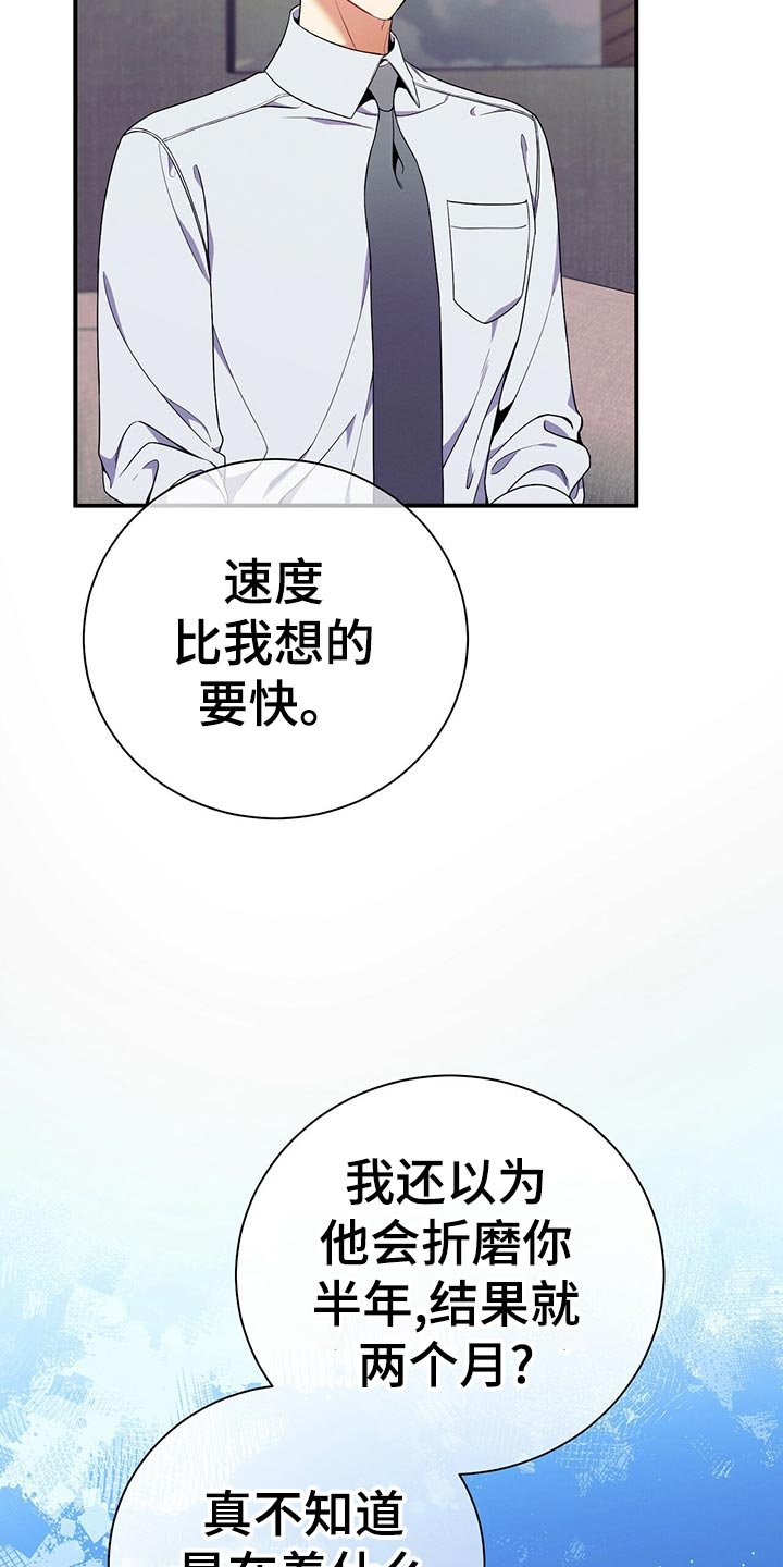 第64章：胜负欲