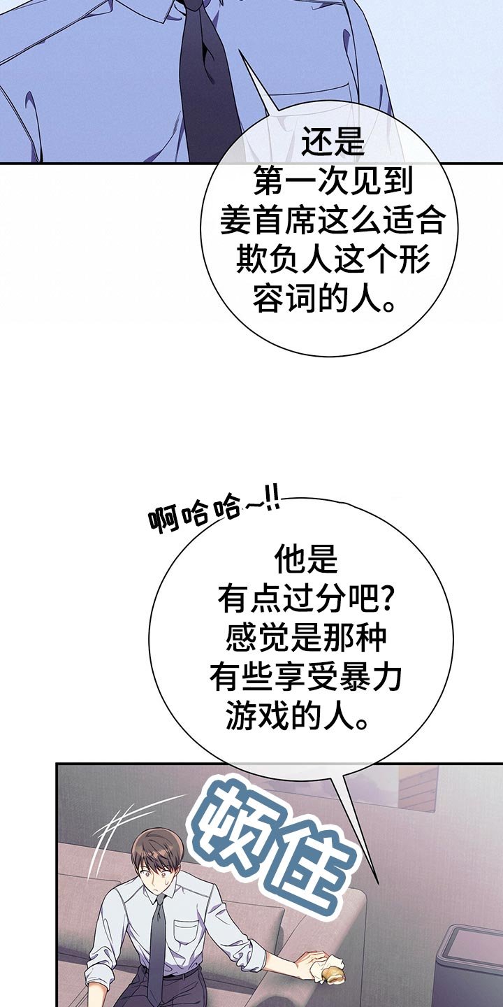 第64章：胜负欲
