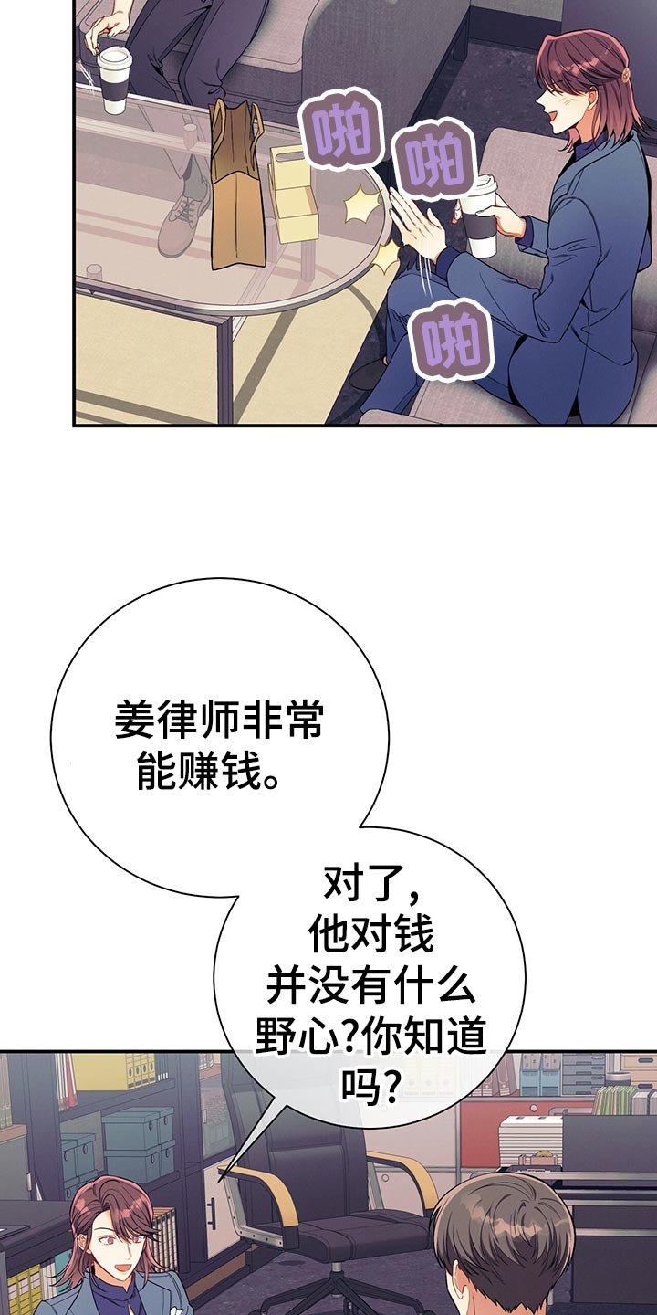 第64章：胜负欲