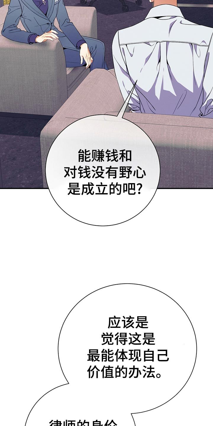第64章：胜负欲