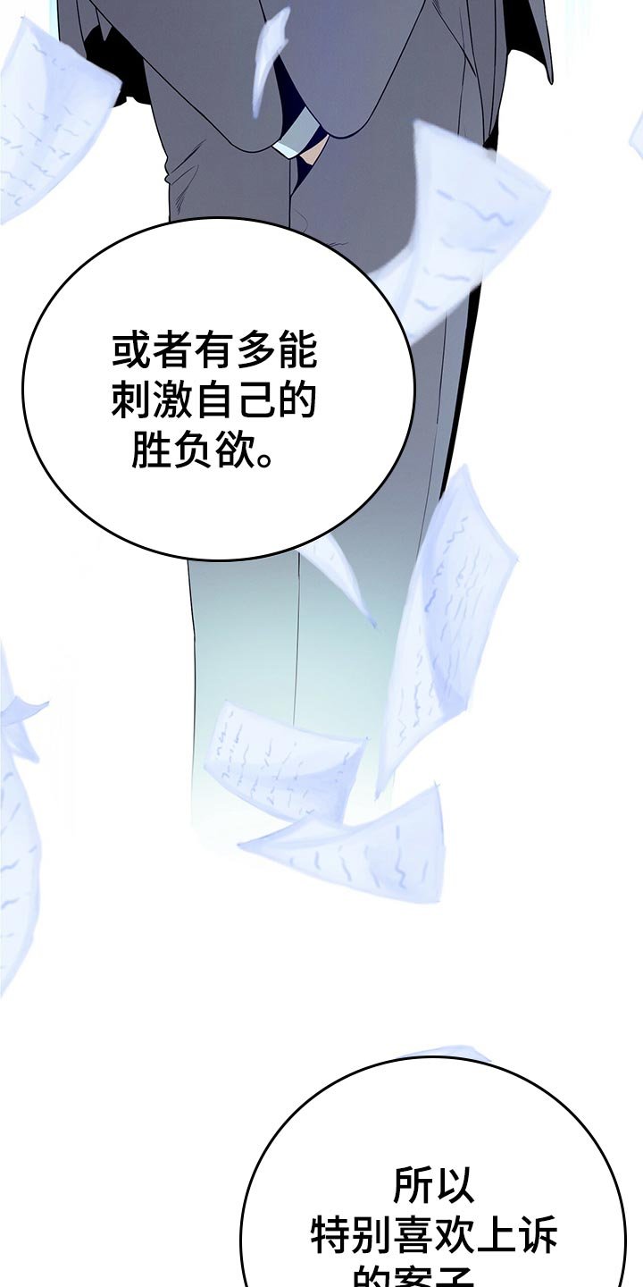 第64章：胜负欲