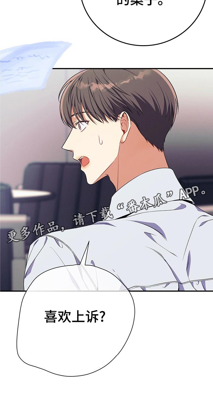 第64章：胜负欲