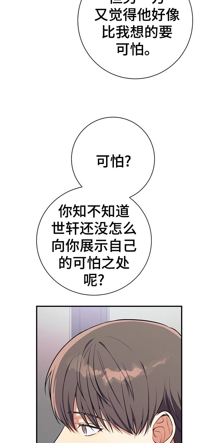第65章：考验