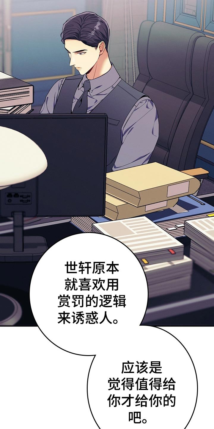 第65章：考验