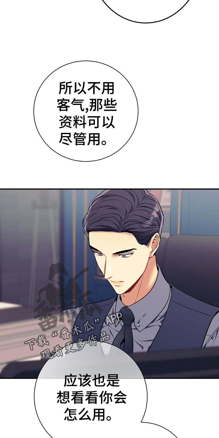 第65章：考验