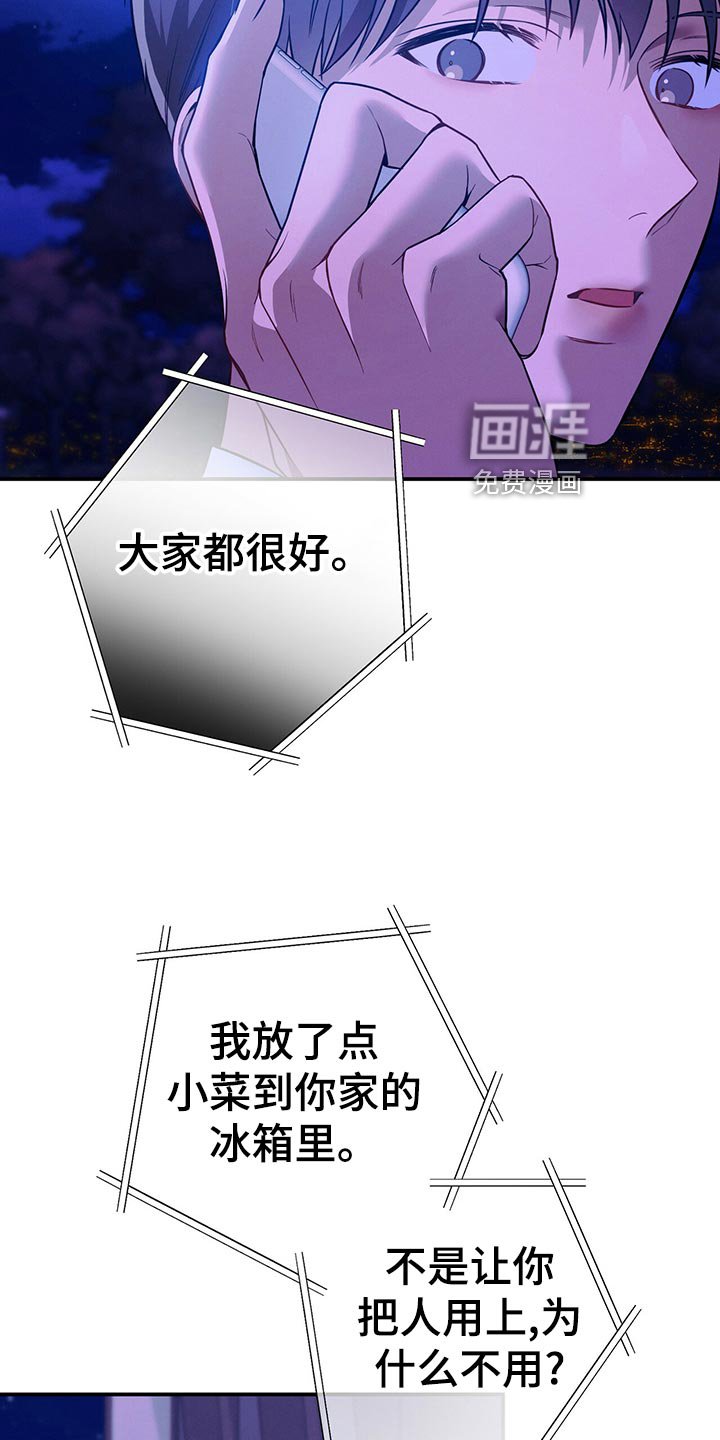 第66章：隐藏