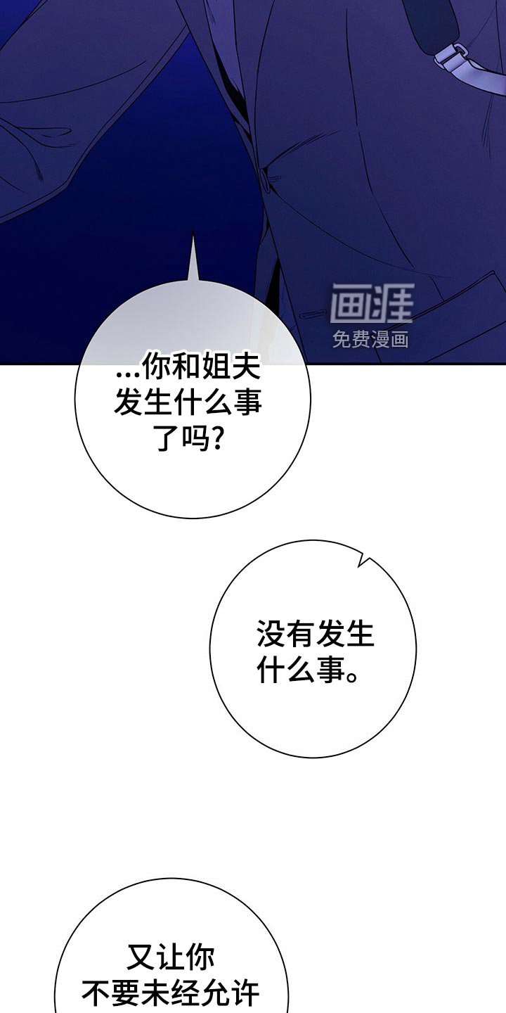 第67章：协议离婚