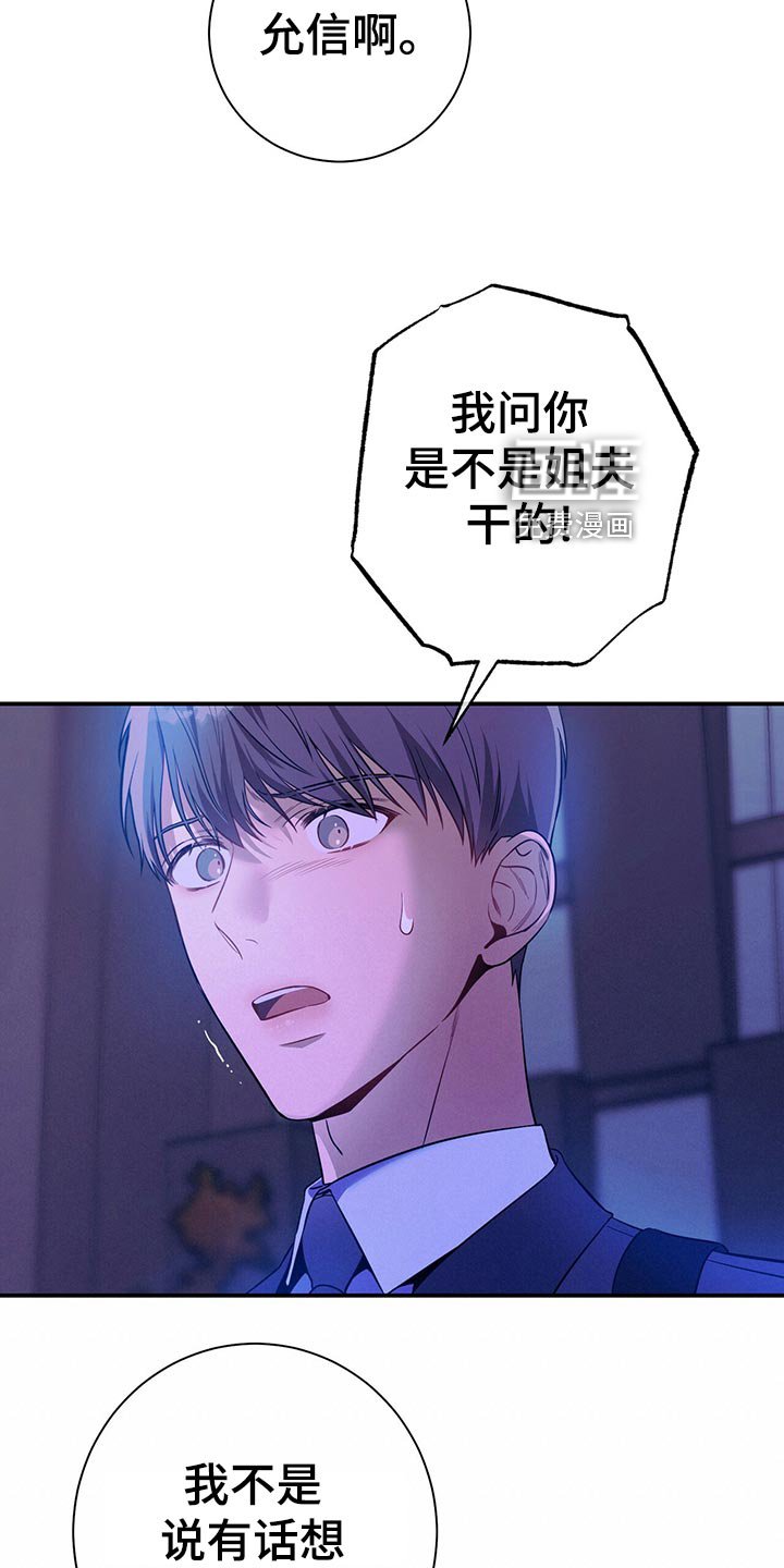 第67章：协议离婚