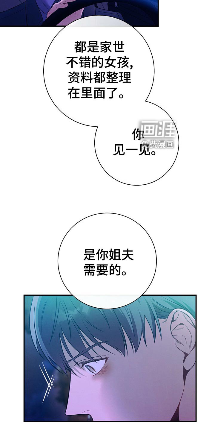第67章：协议离婚