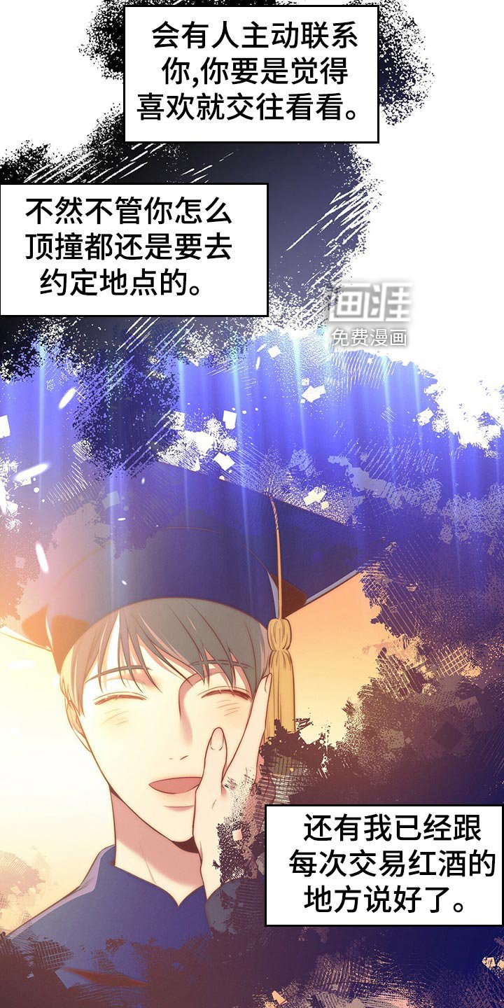 第67章：协议离婚