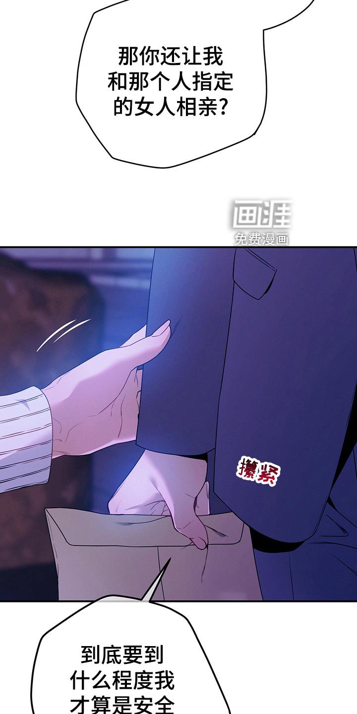 第67章：协议离婚