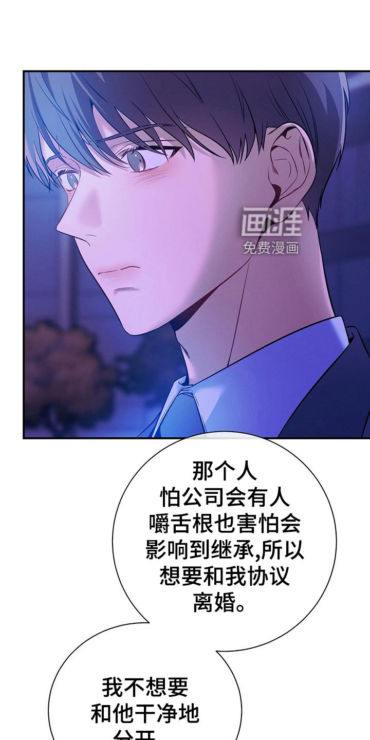 第67章：协议离婚