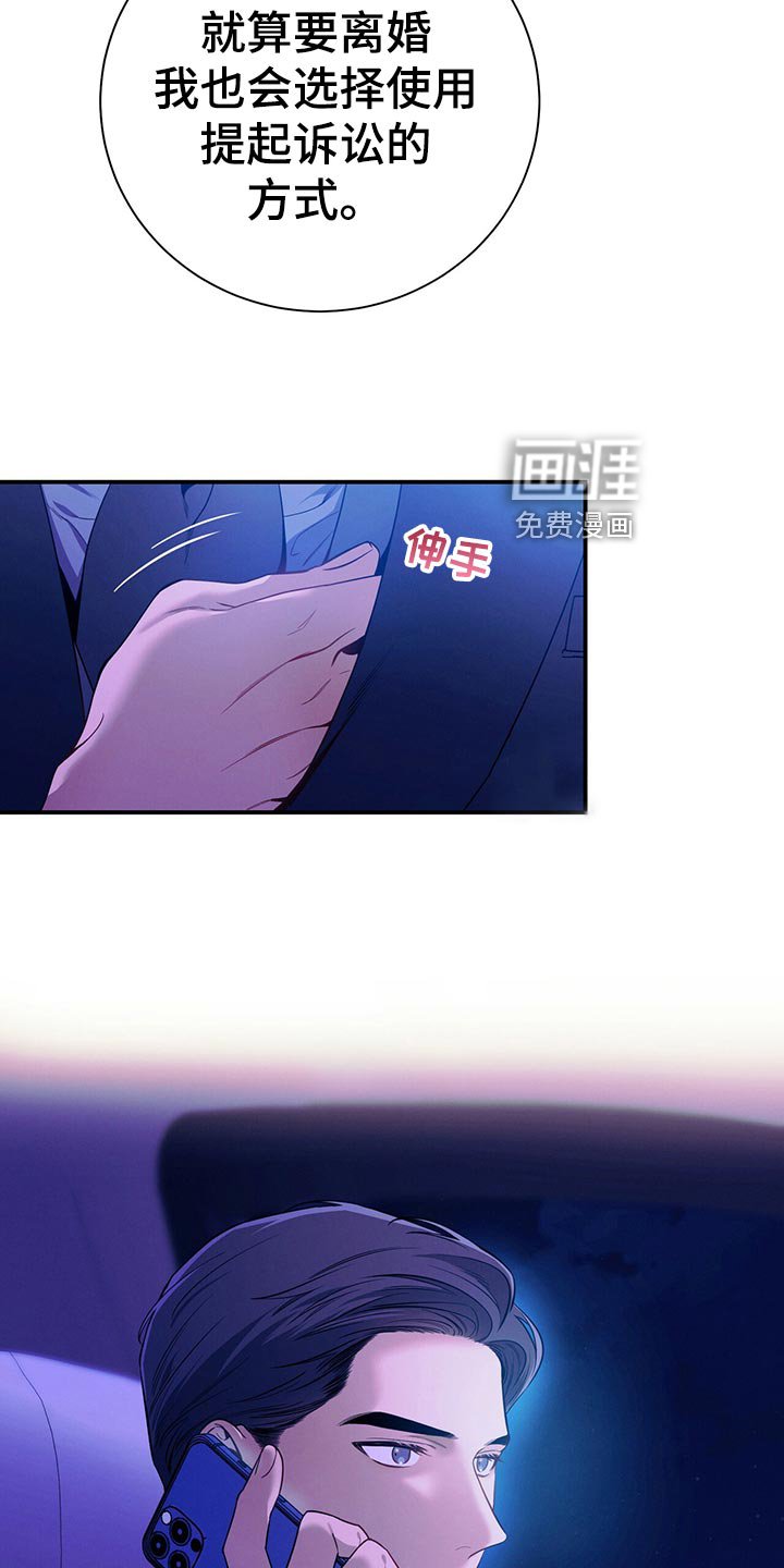 第67章：协议离婚