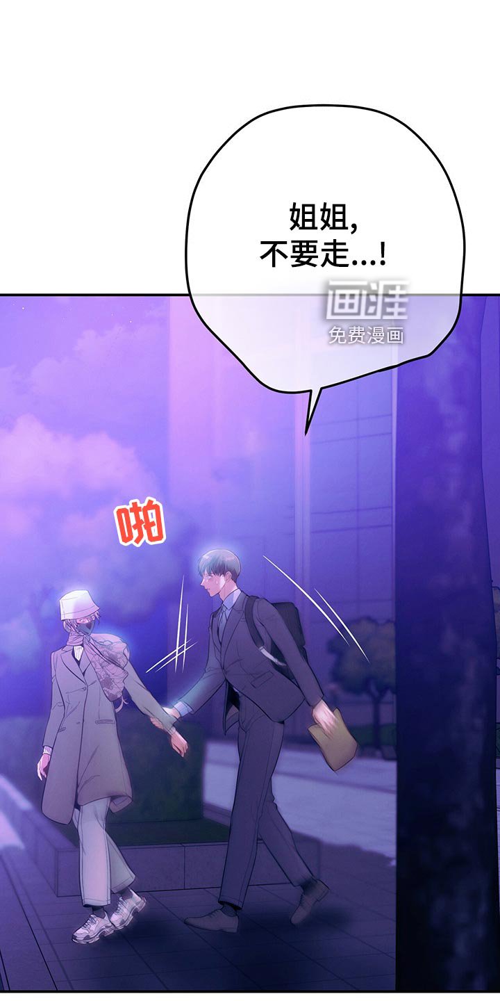 第69章：独自一人的哭泣