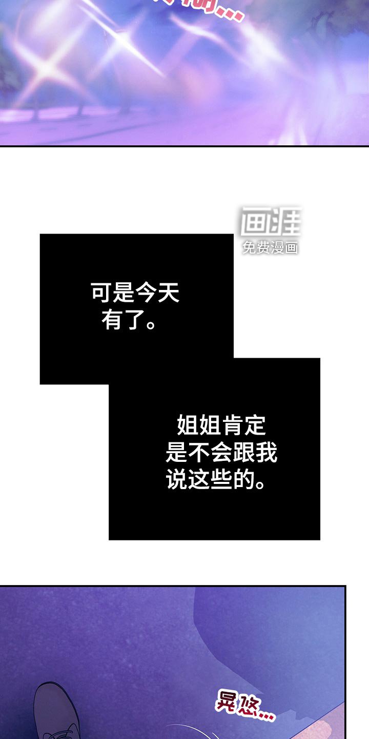 第69章：独自一人的哭泣