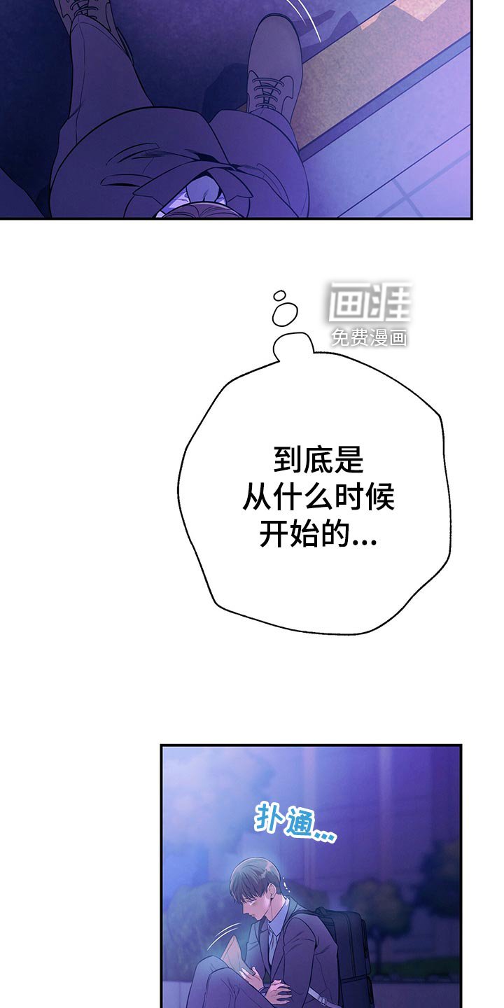 第69章：独自一人的哭泣