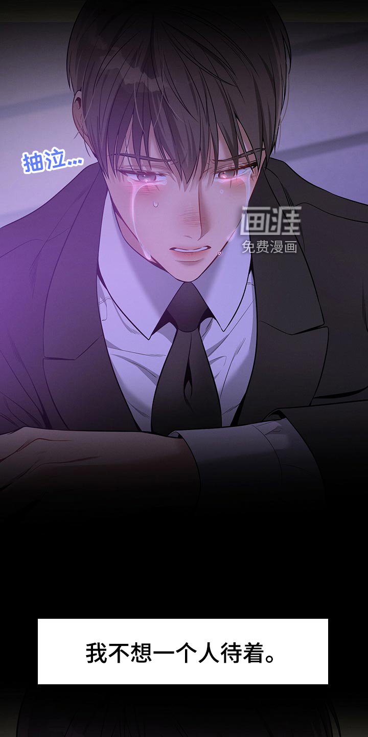第69章：独自一人的哭泣