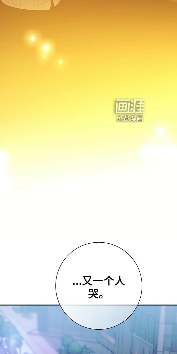 第69章：独自一人的哭泣