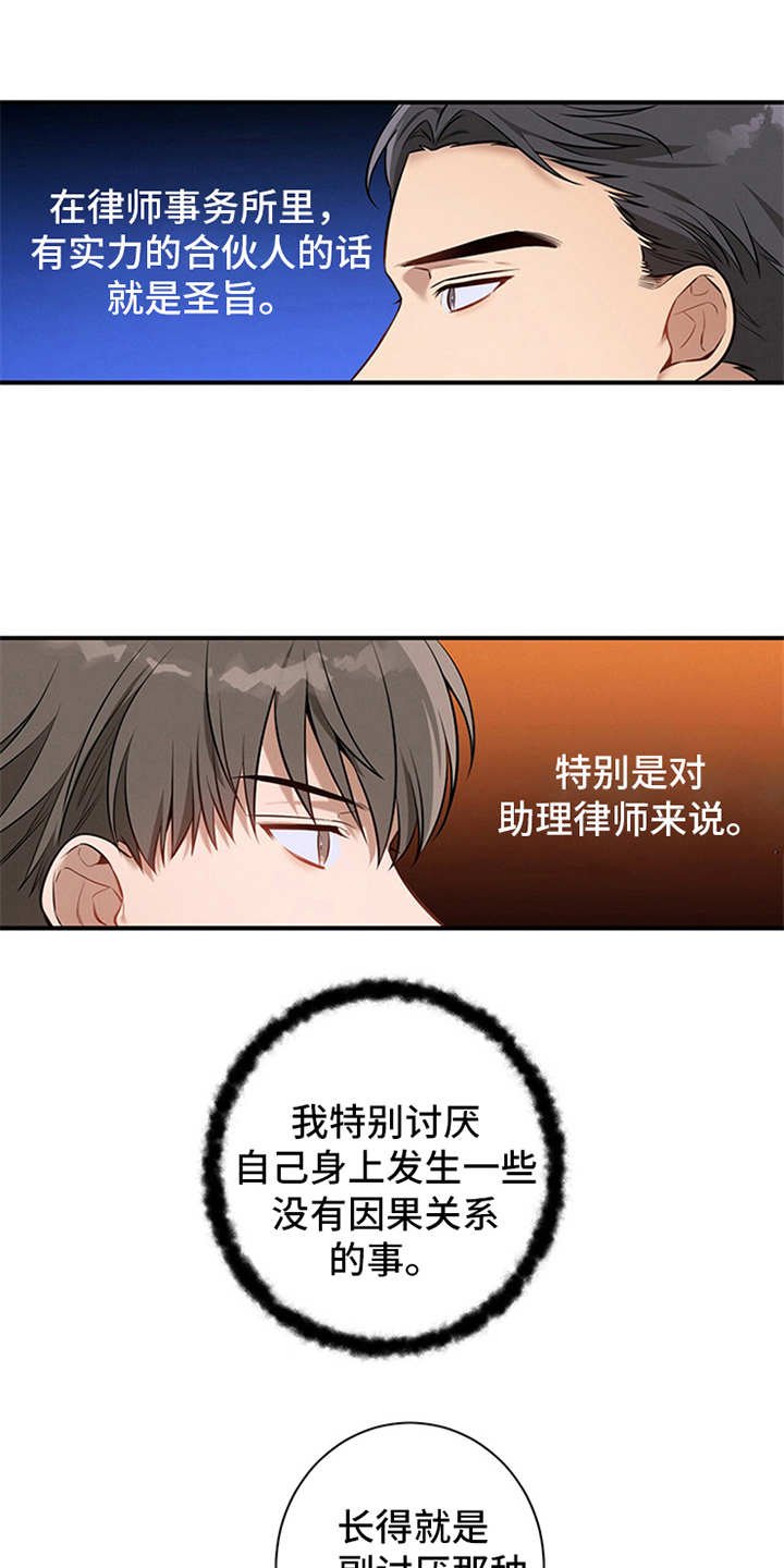 第7章：油盐不进