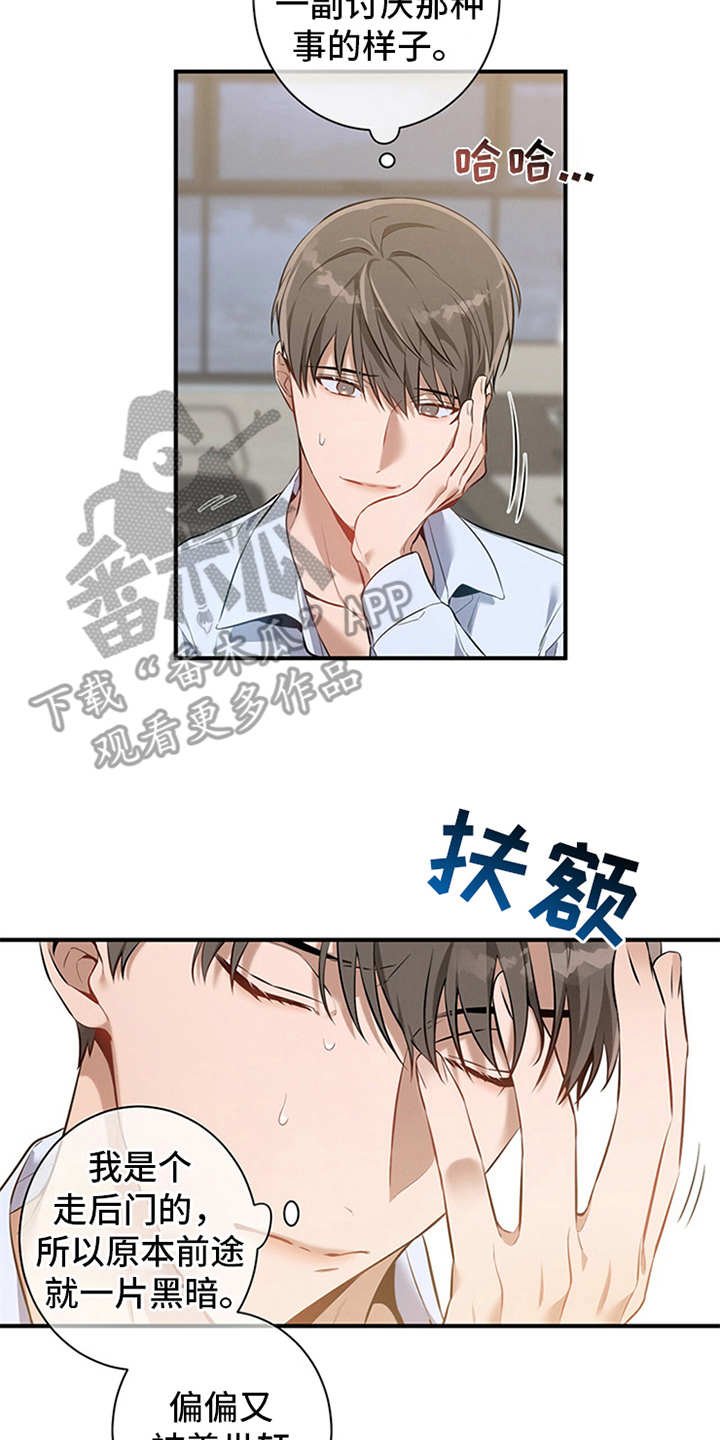 第7章：油盐不进