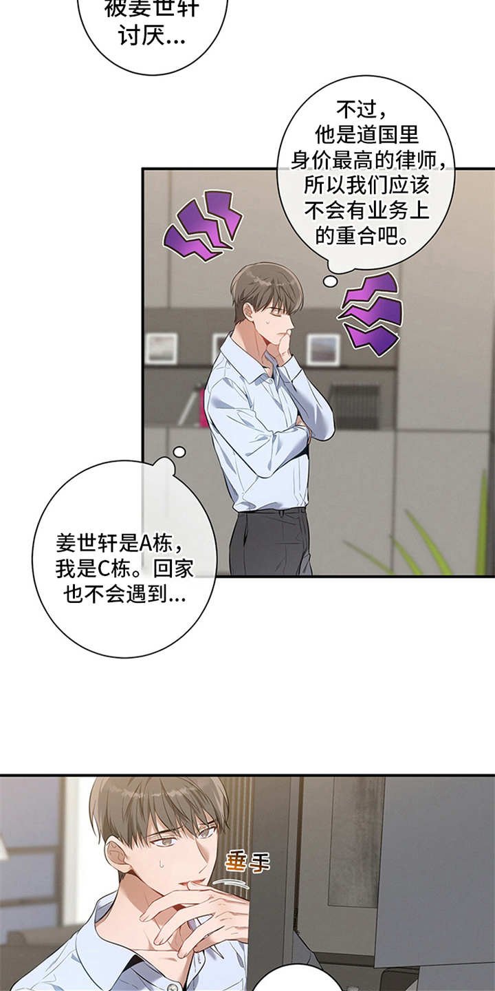 第7章：油盐不进
