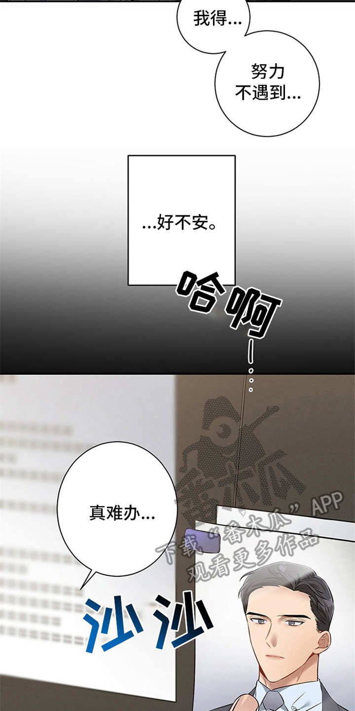 第7章：油盐不进