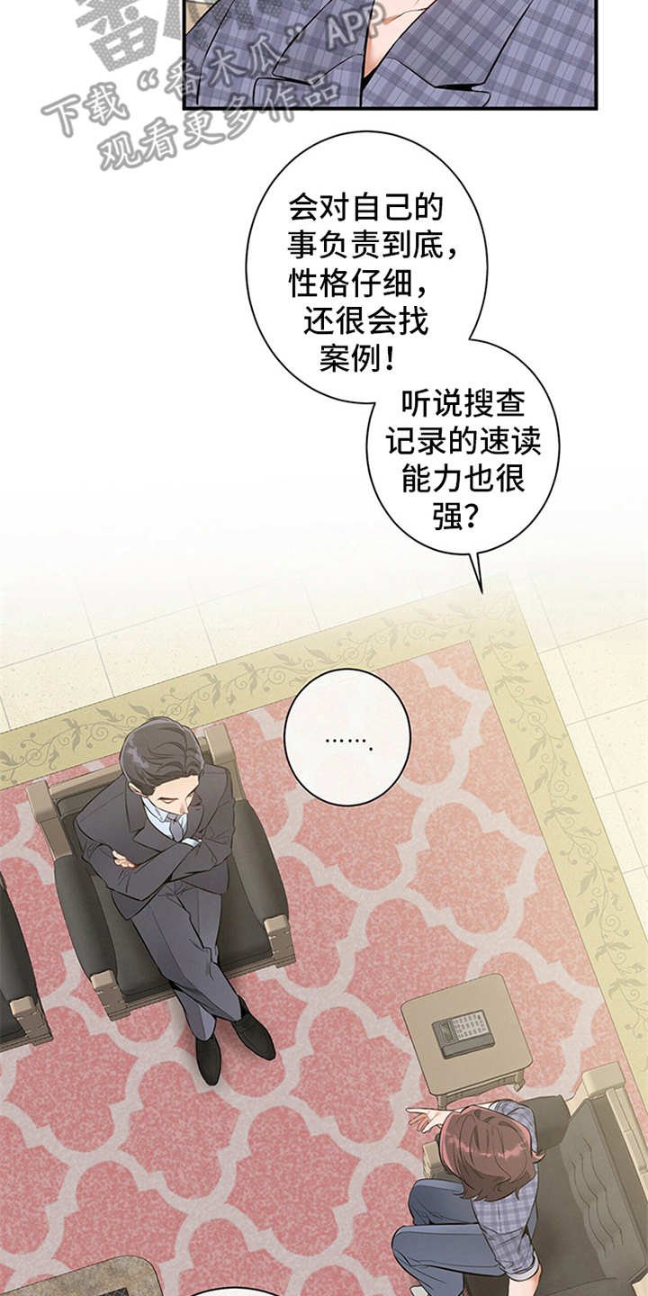 第7章：油盐不进