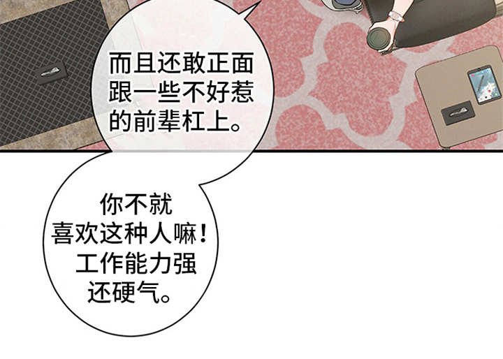 第7章：油盐不进