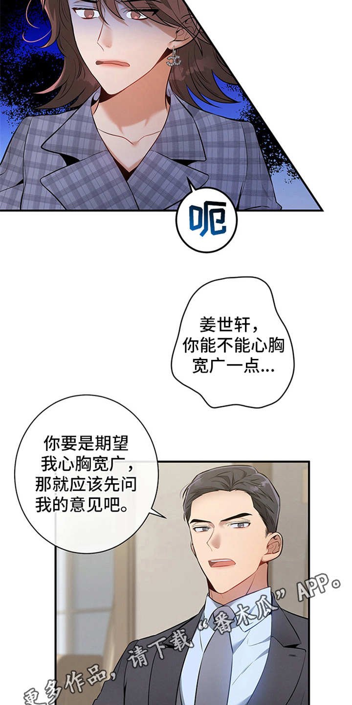 第7章：油盐不进