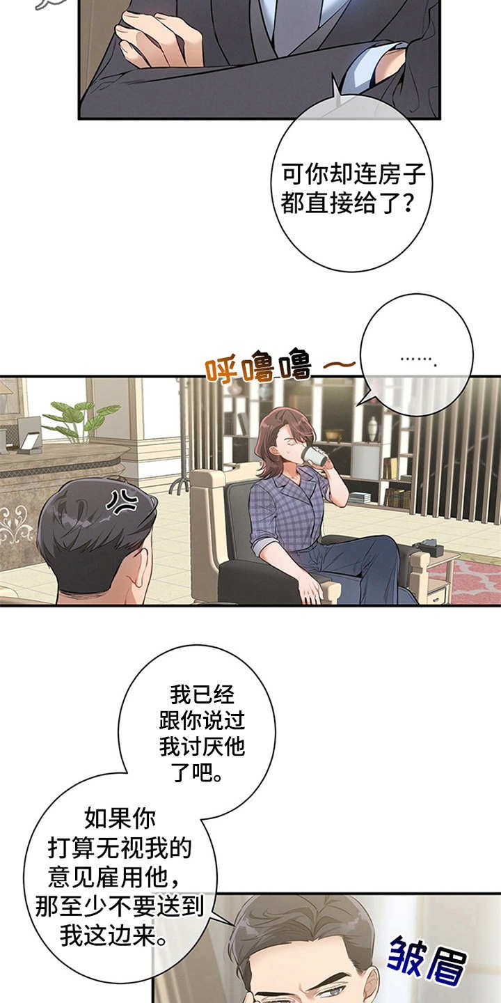 第7章：油盐不进