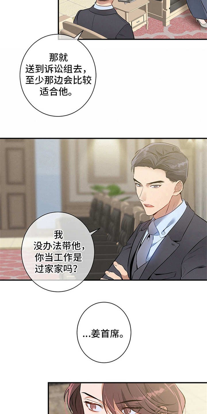 第7章：油盐不进