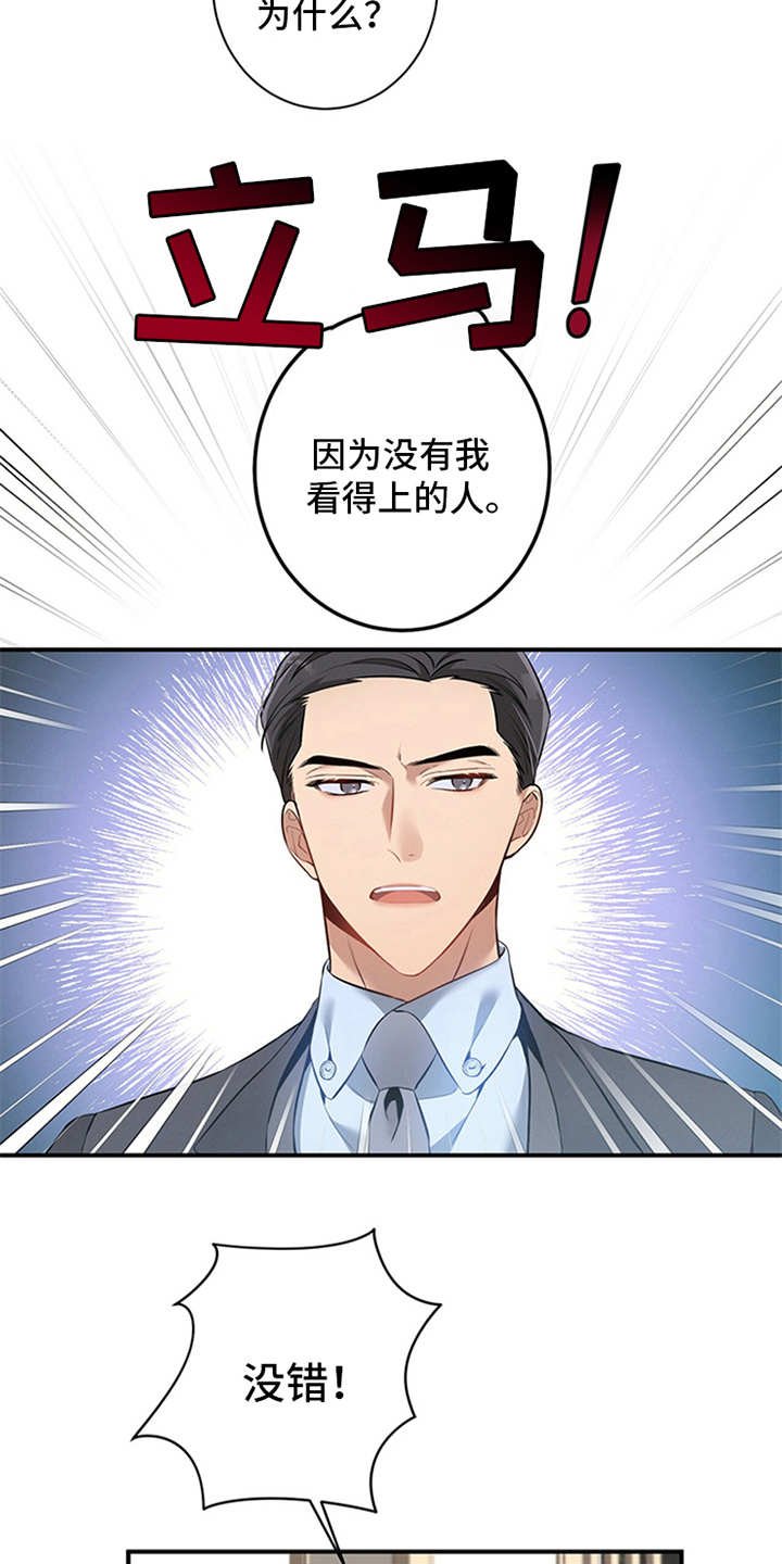 第7章：油盐不进