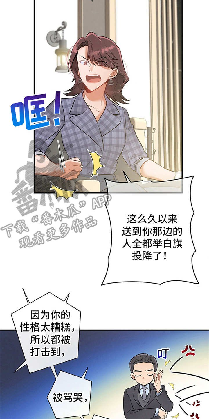 第7章：油盐不进