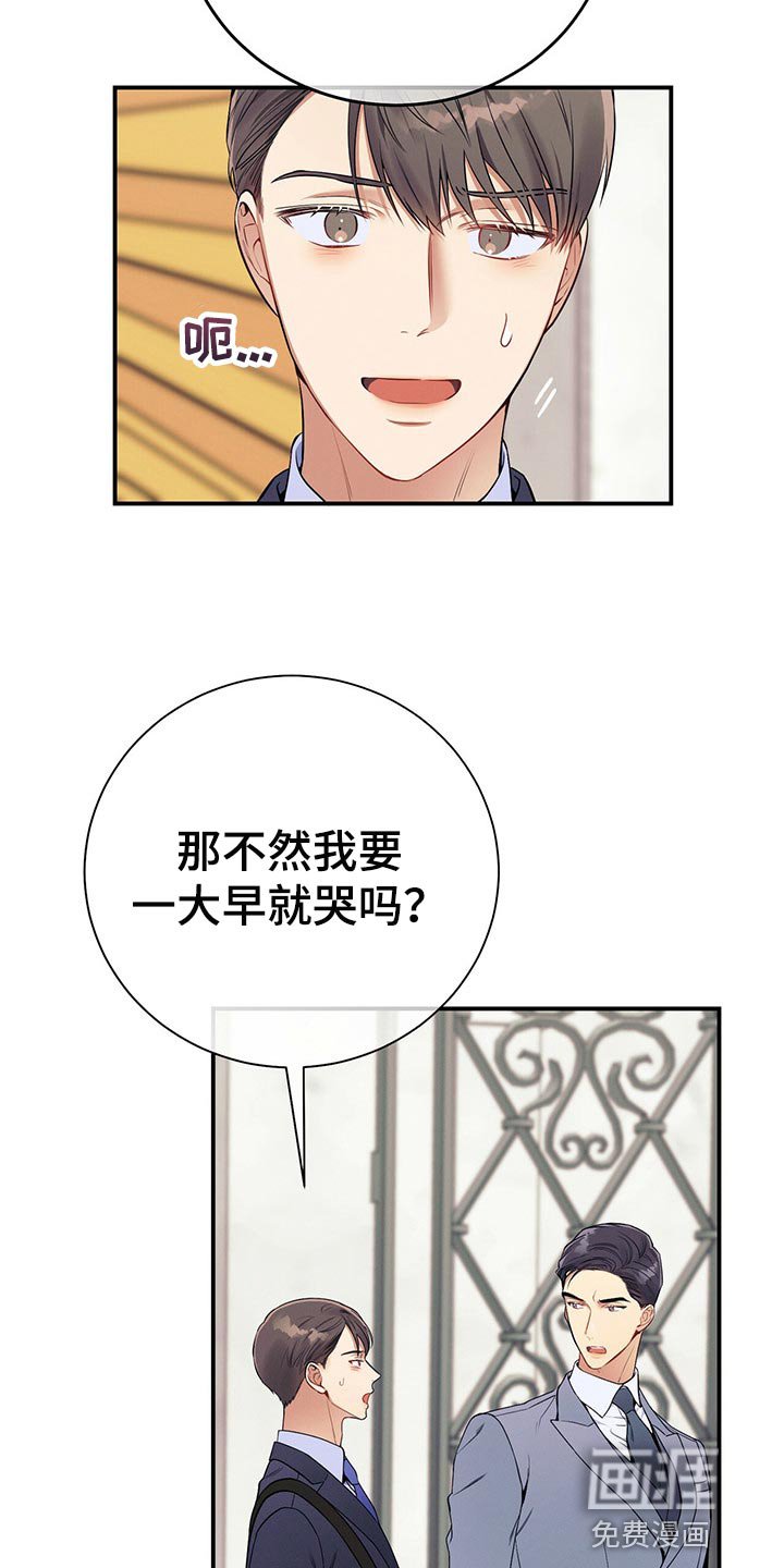 第70章：可以载我一程吗？