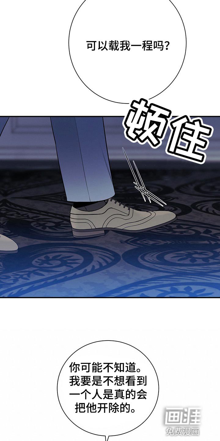 第70章：可以载我一程吗？