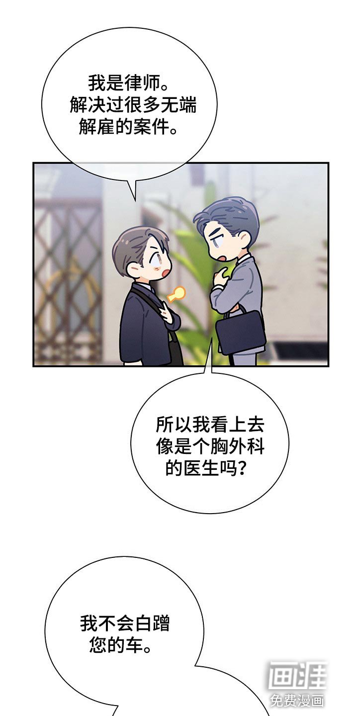 第71章：在我反悔之前上车