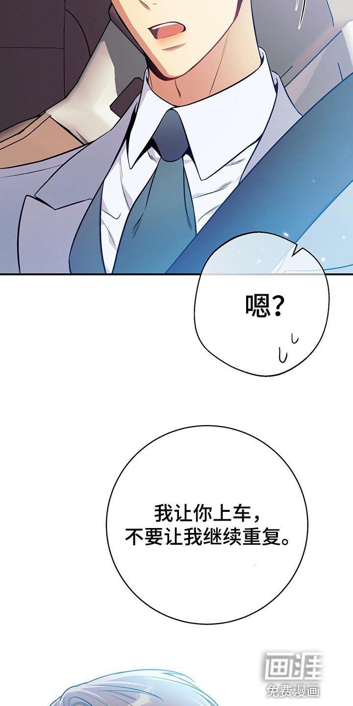 第71章：在我反悔之前上车
