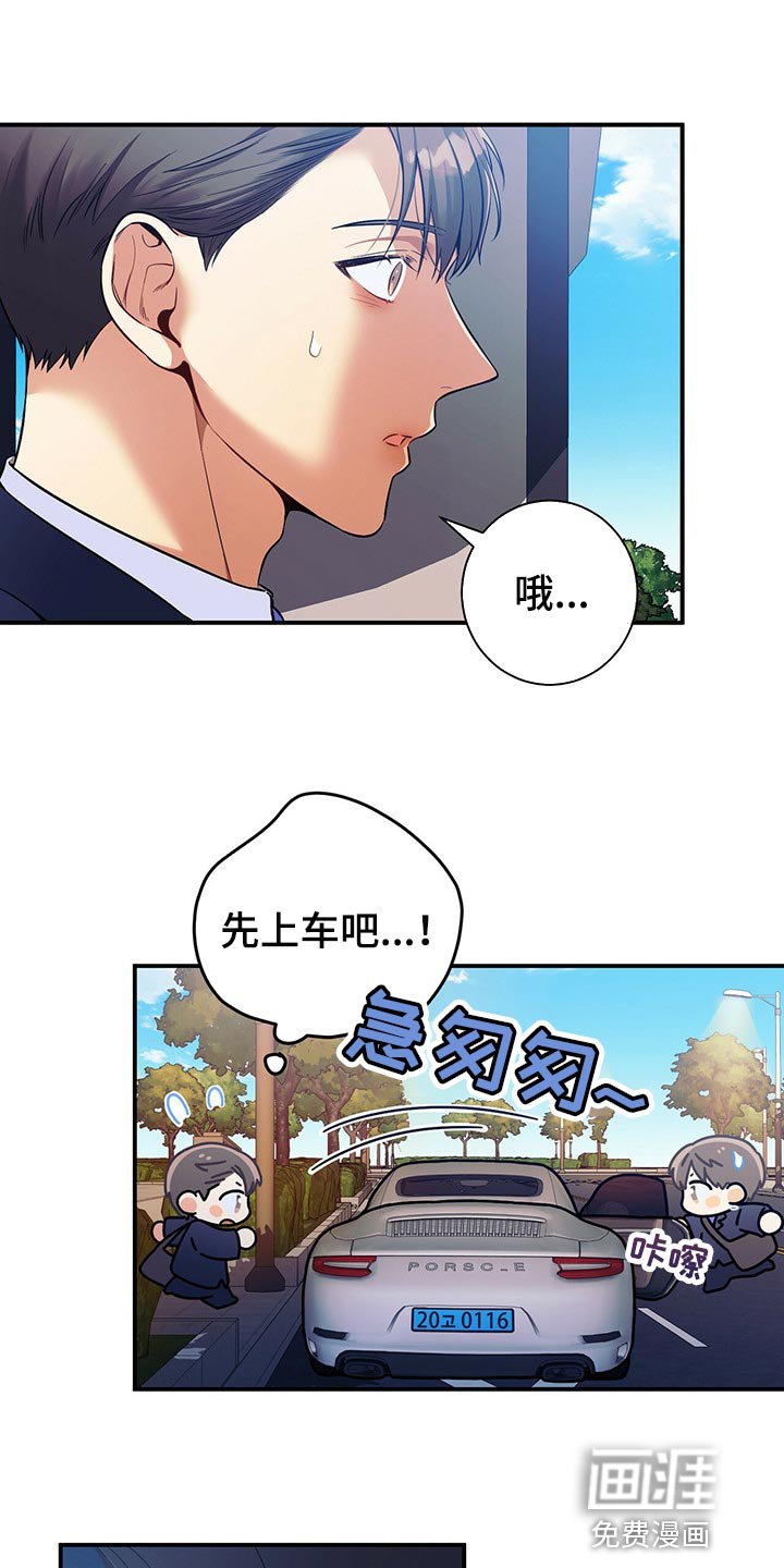 第72章：一较高下