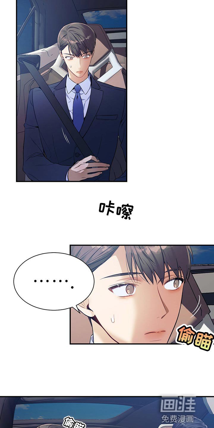 第72章：一较高下