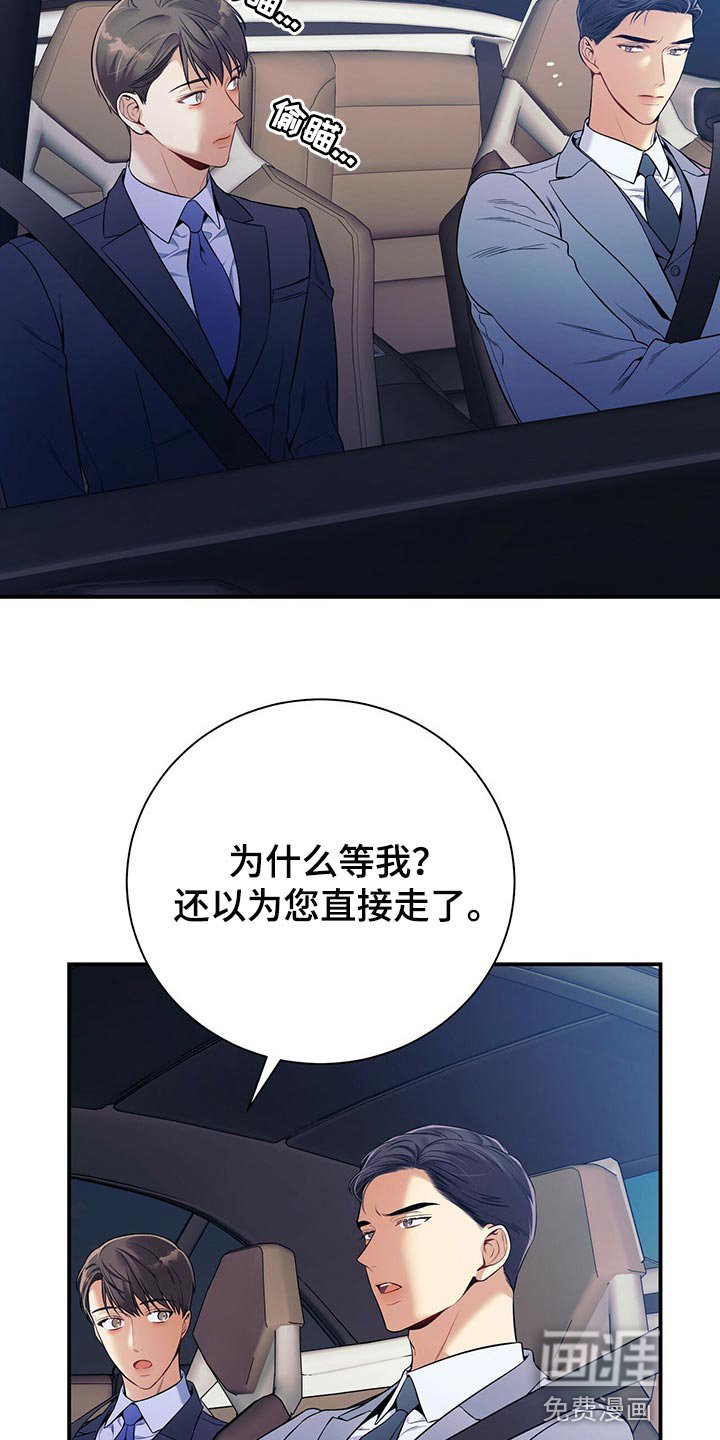 第72章：一较高下