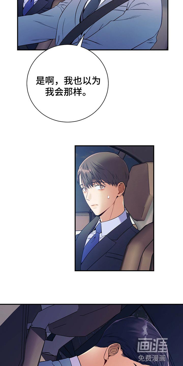 第72章：一较高下