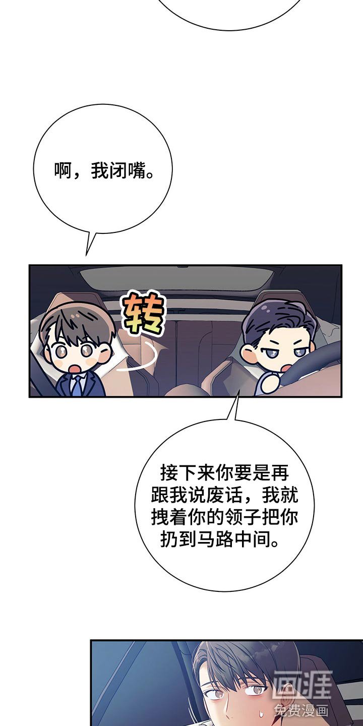 第72章：一较高下