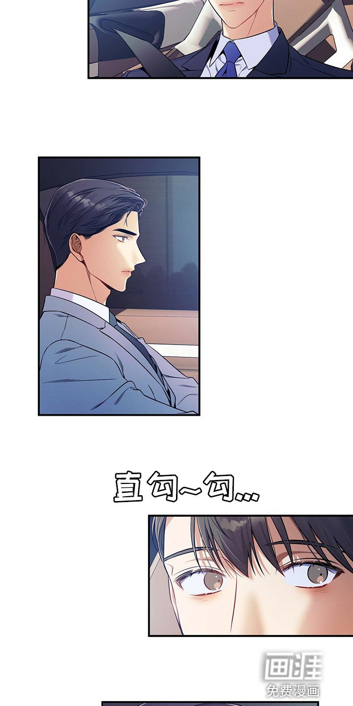 第72章：一较高下