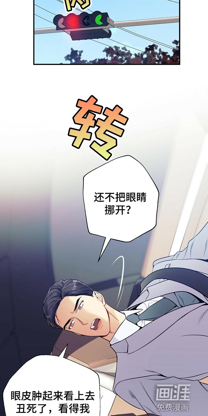 第72章：一较高下