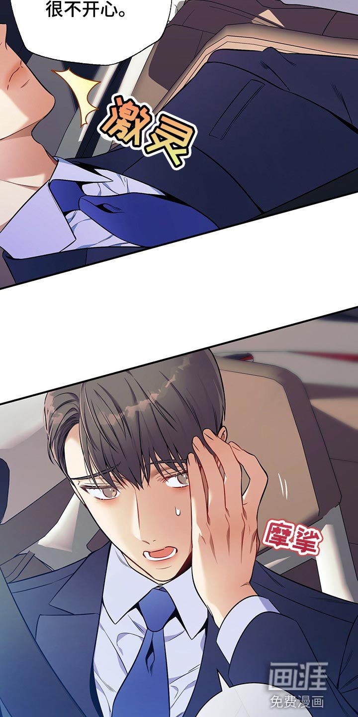 第72章：一较高下